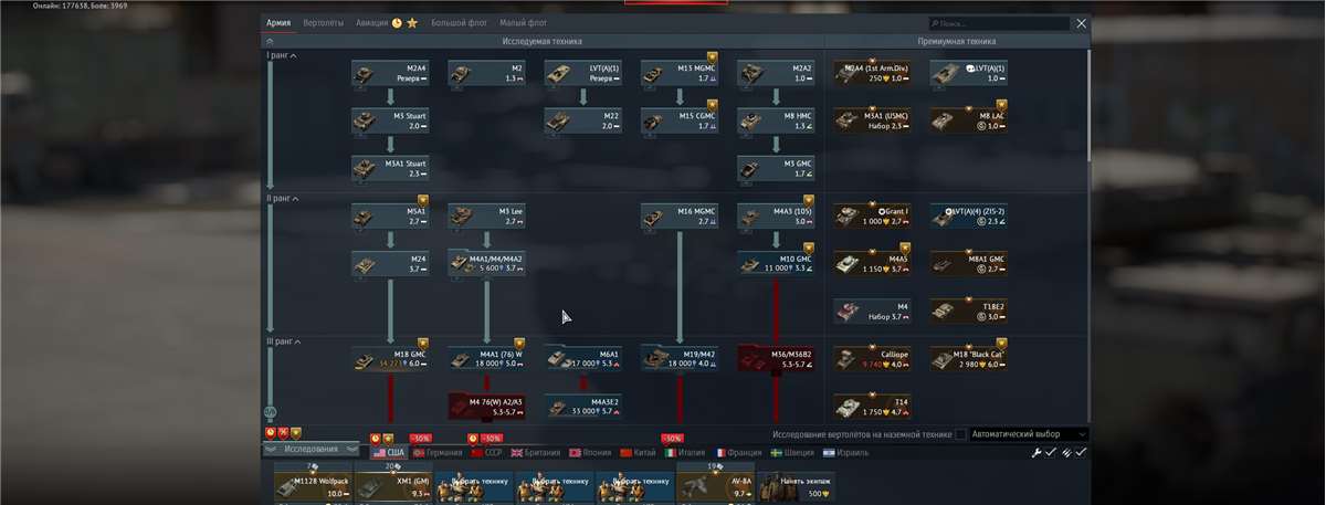 Скриншоты к игре War Thunder продажа аккаунта к игре War Thunder
